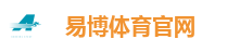 易博体育官网